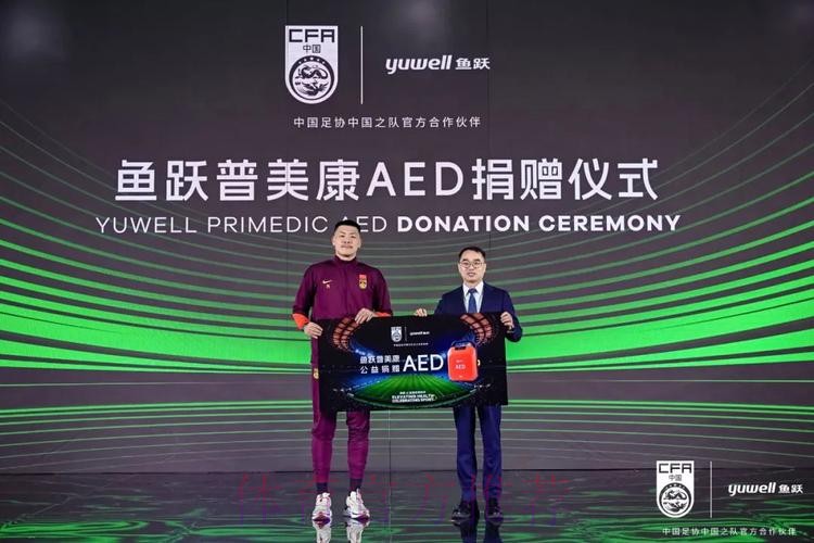鱼跃医疗成为中国足协中国之队官方合作伙伴，健康致敬体育精神